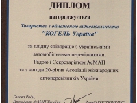 АсМАП.jpg